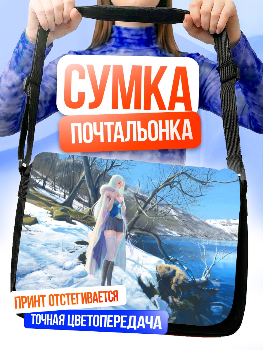 Сумка-почтальонка Зимний берег реки