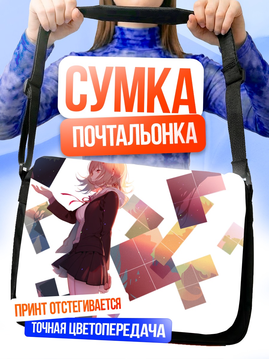Сумка-почтальонка Чиаки Нанами в пикселях