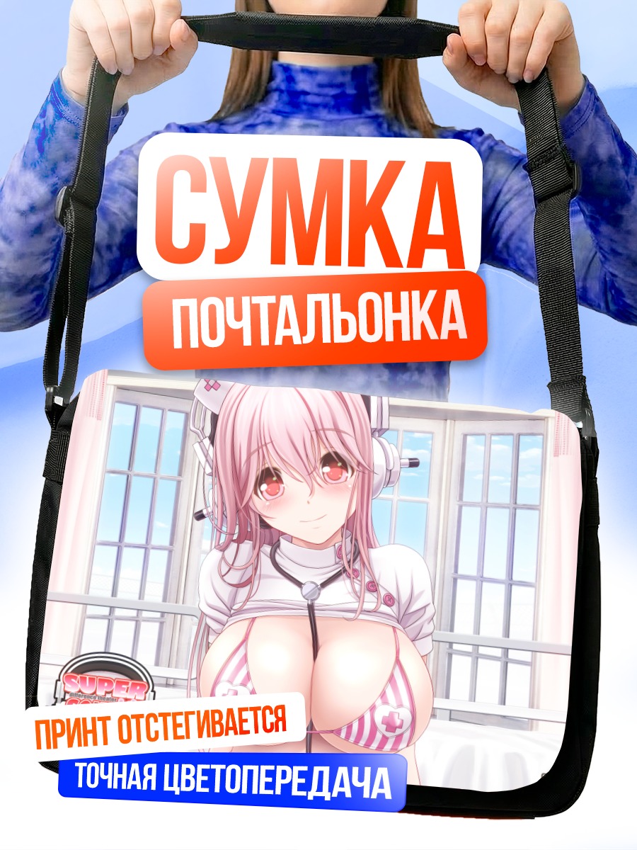 Сумка-почтальонка Сонико в бикини