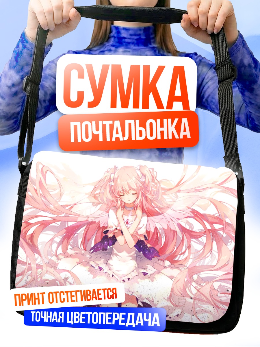 Сумка-почтальонка Мадока Канамэ Богиня