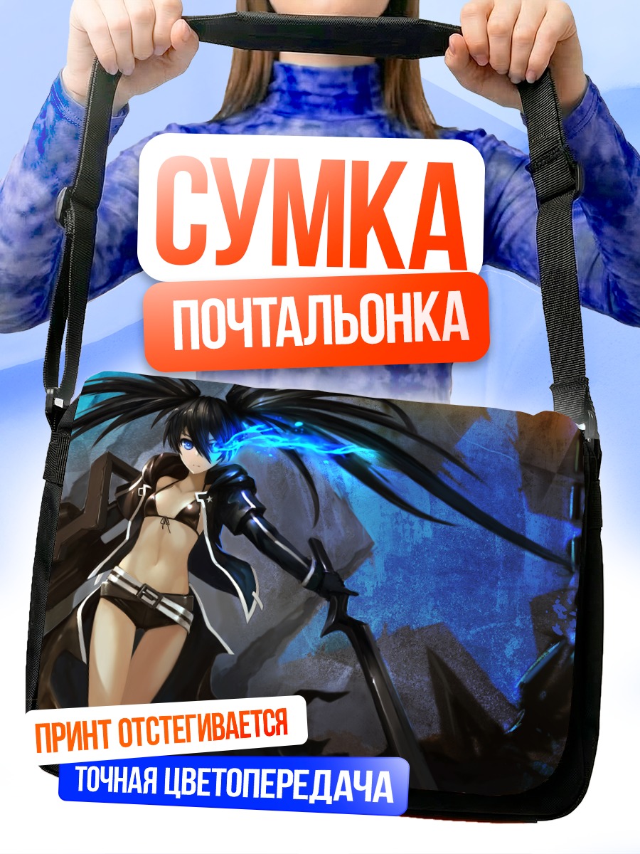 Сумка-почтальонка Курои Мато с цепями