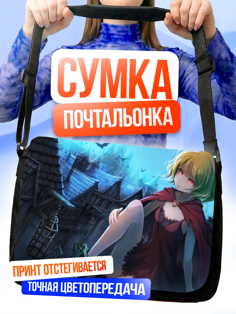 Сумка-почтальонка Девушка в городе