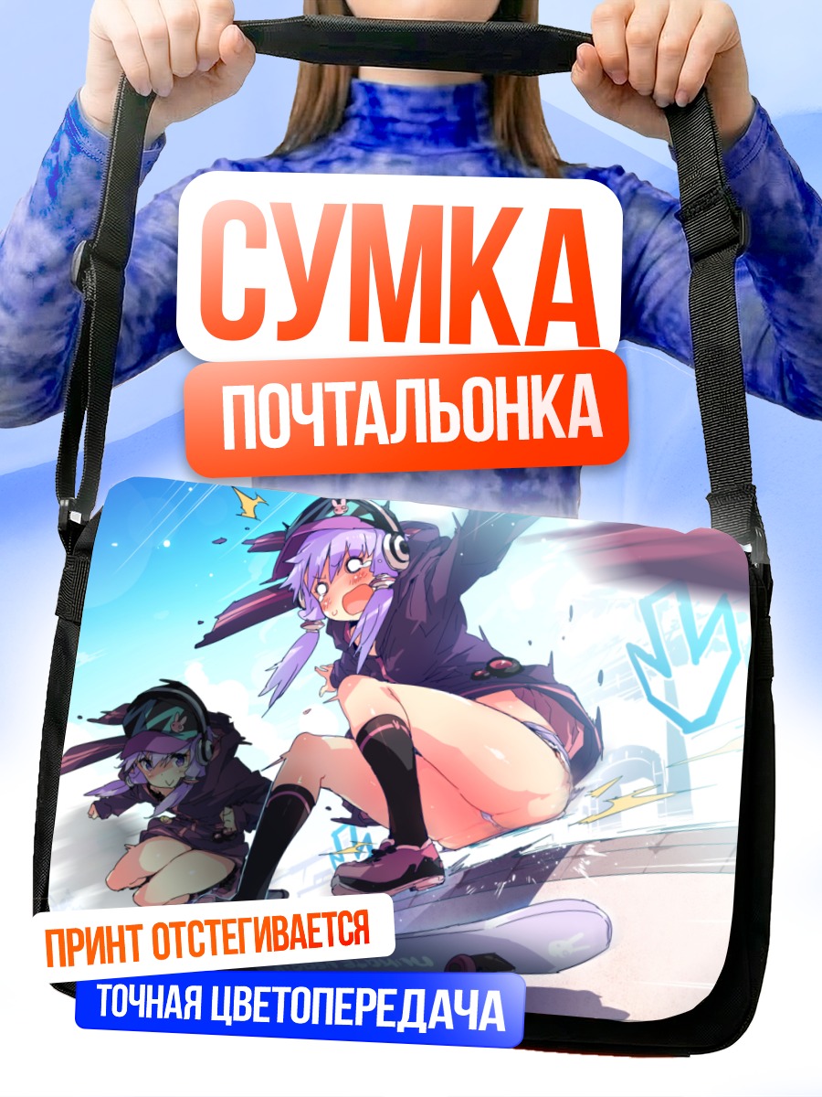 Сумка-почтальонка Юдзуки Юкари на скейте