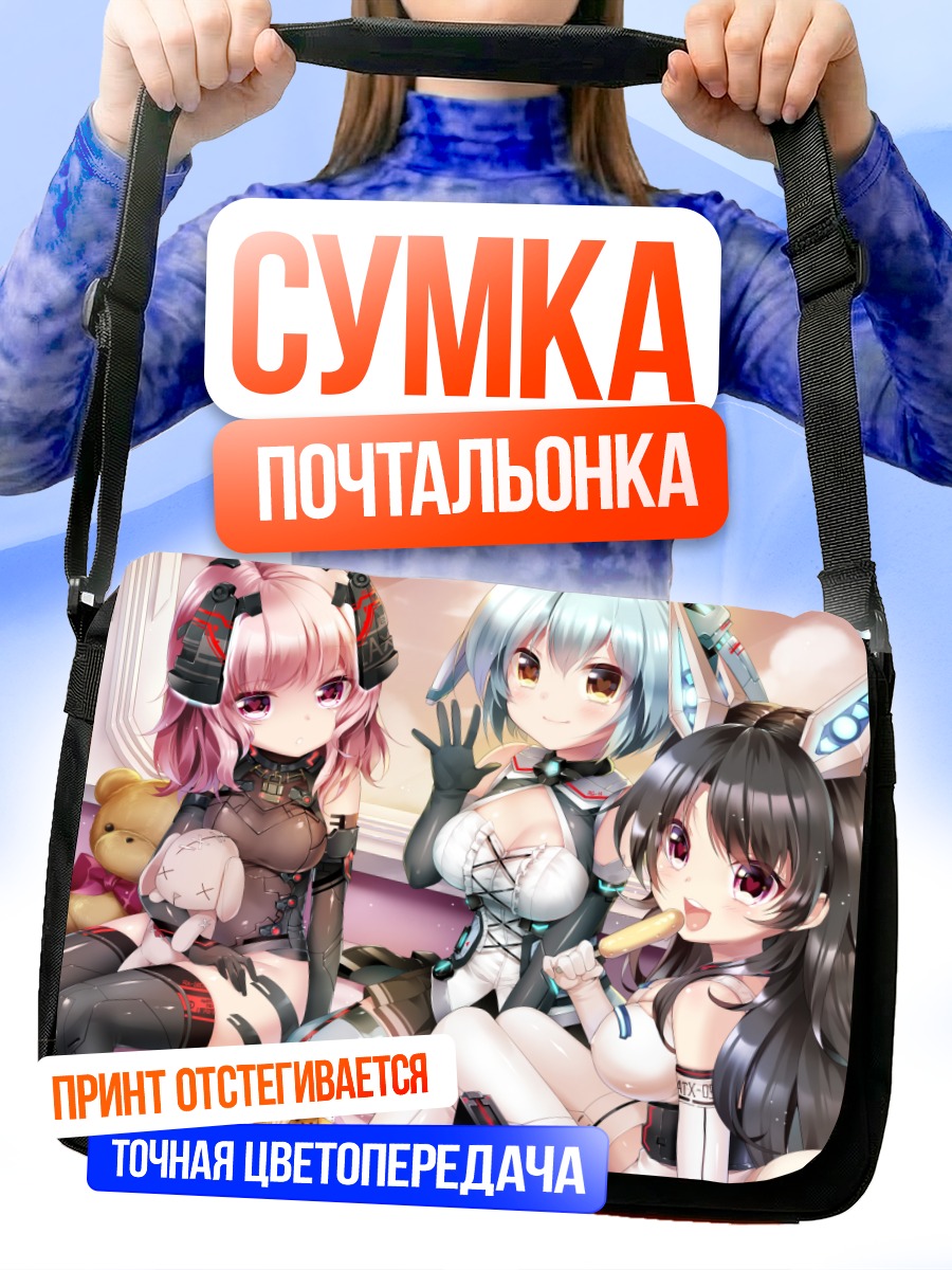 Сумка-почтальонка Девушки с лакомством