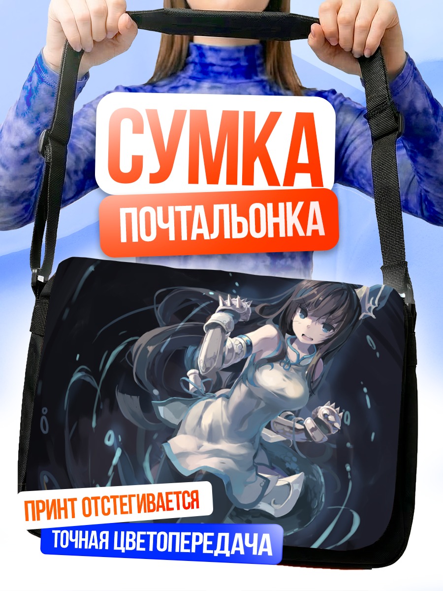 Сумка-почтальонка Карин в вихре