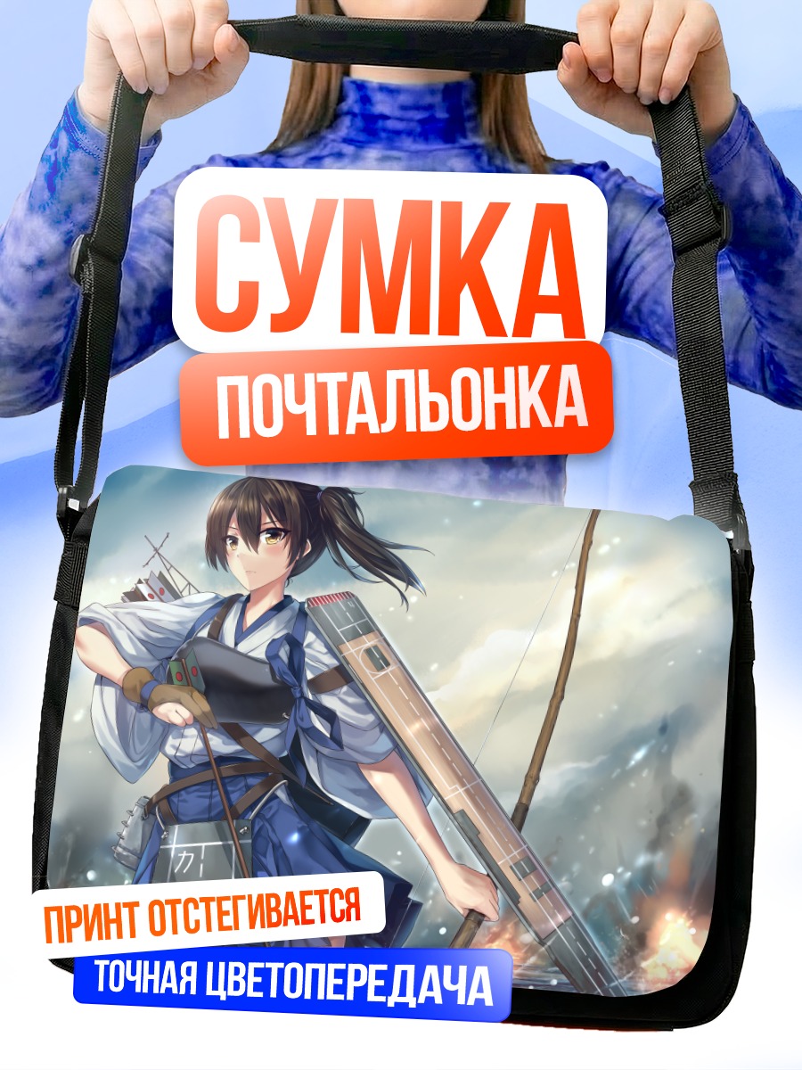 Сумка-почтальонка Кага с луком