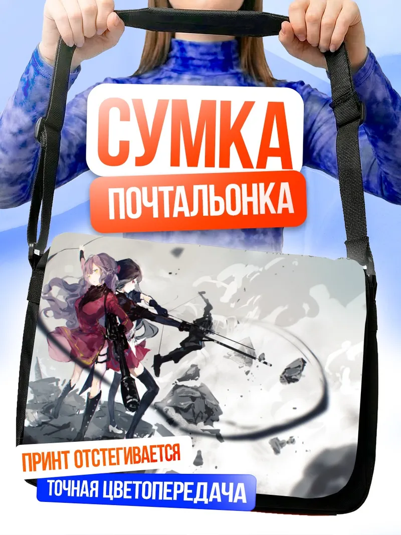 Сумка-почтальонка Pixiv Fantasia в бою