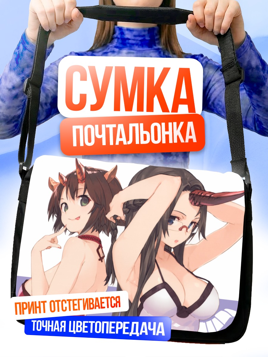 Сумка-почтальонка Две девушки с рогами