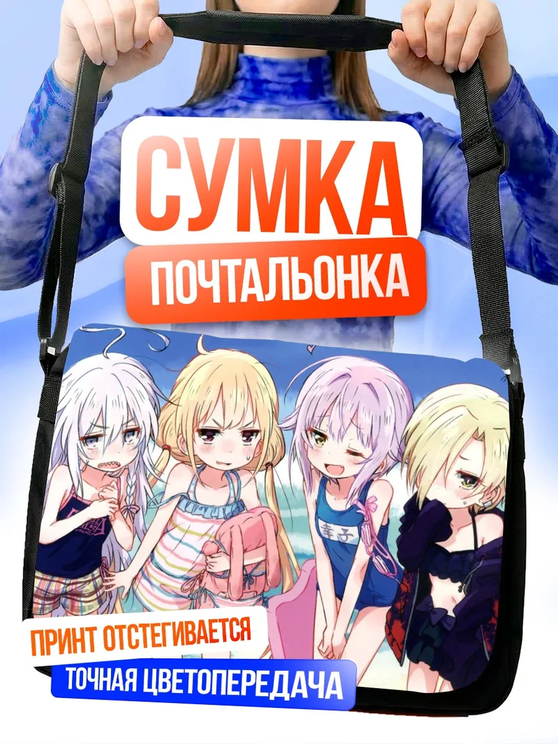 Сумка-почтальонка Звезды Idolmaster на пляже