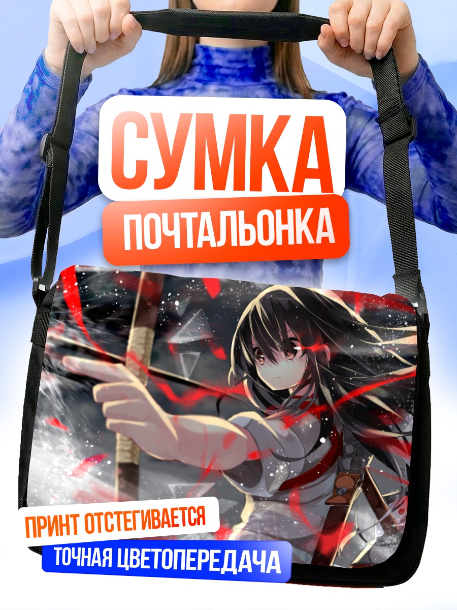 Сумка-почтальонка Акаги в бою