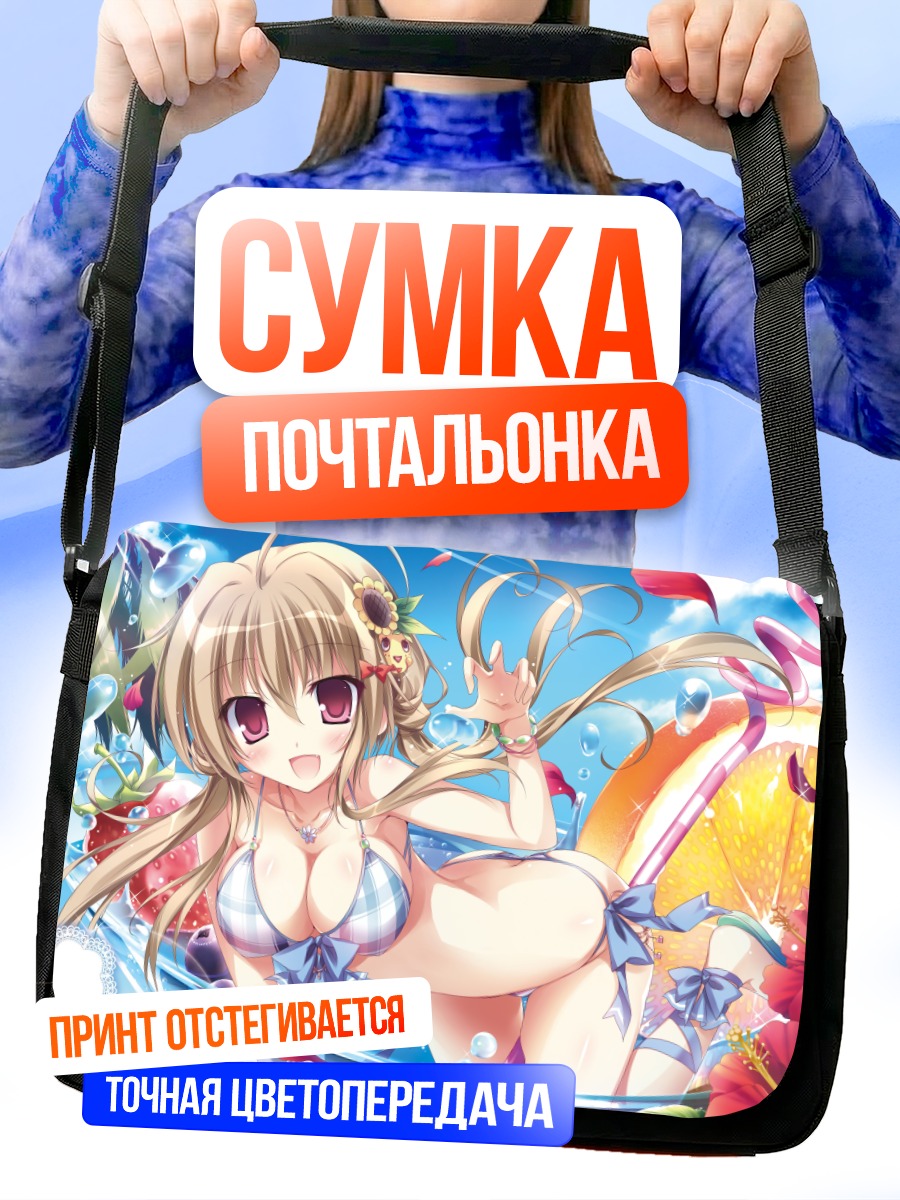 Сумка-почтальонка Девушка с клубникой
