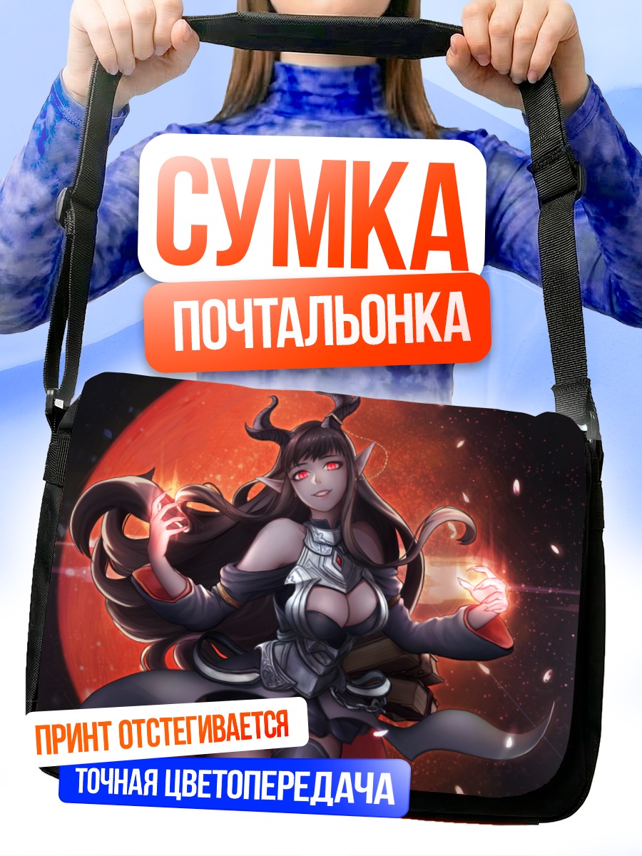 Сумка-почтальонка Демоница в доспехах