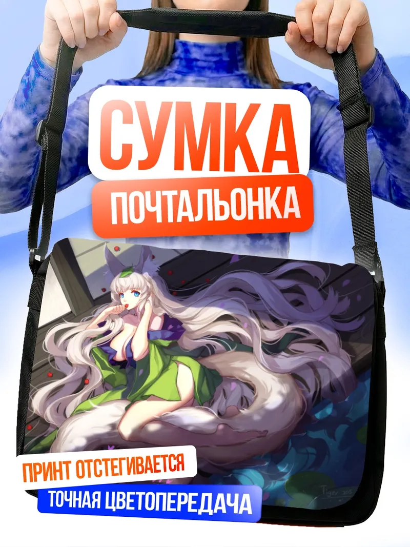 Сумка-почтальонка Юдзуруха в цветах