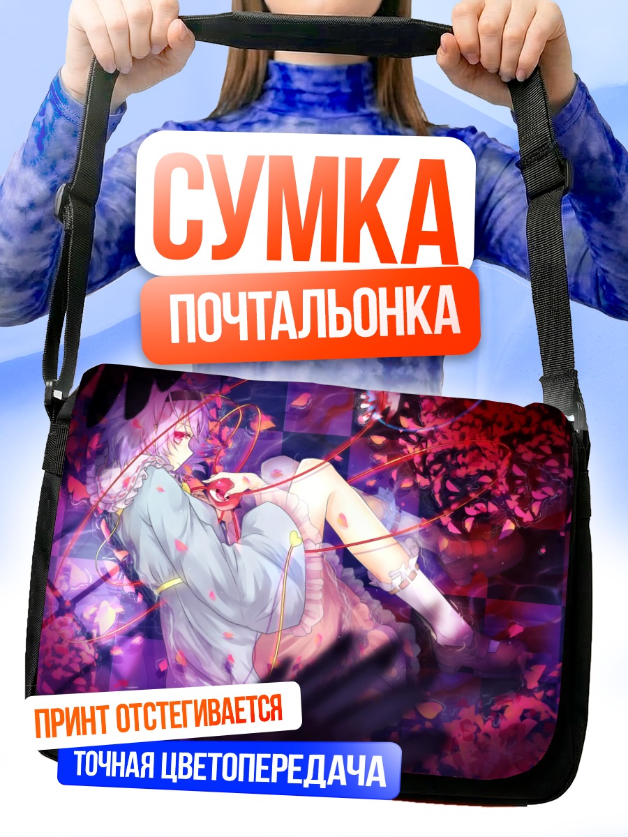 Сумка-почтальонка Сатори Комейдзи в цветах