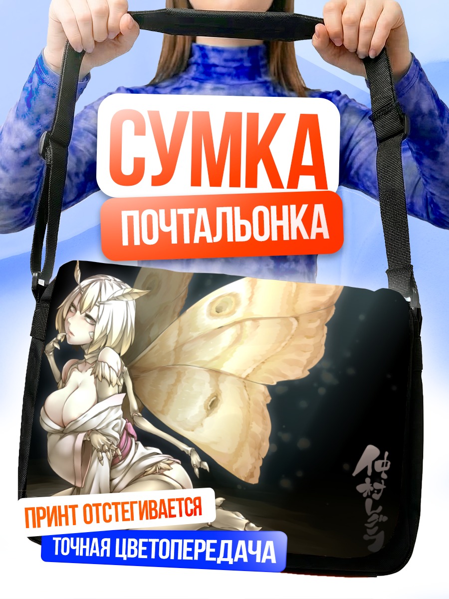 Сумка-почтальонка Девушка-мотылек в кимоно