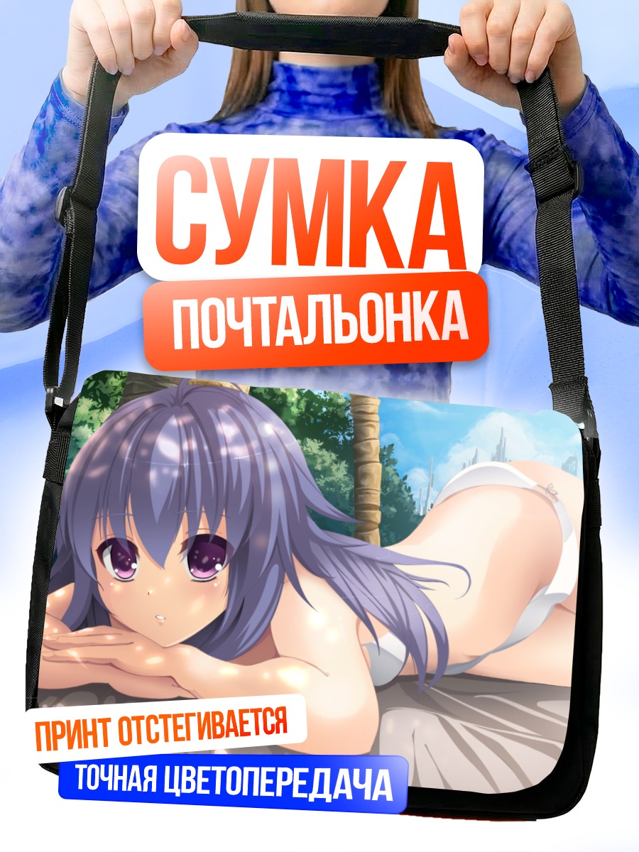 Сумка-почтальонка Девушка в бикини