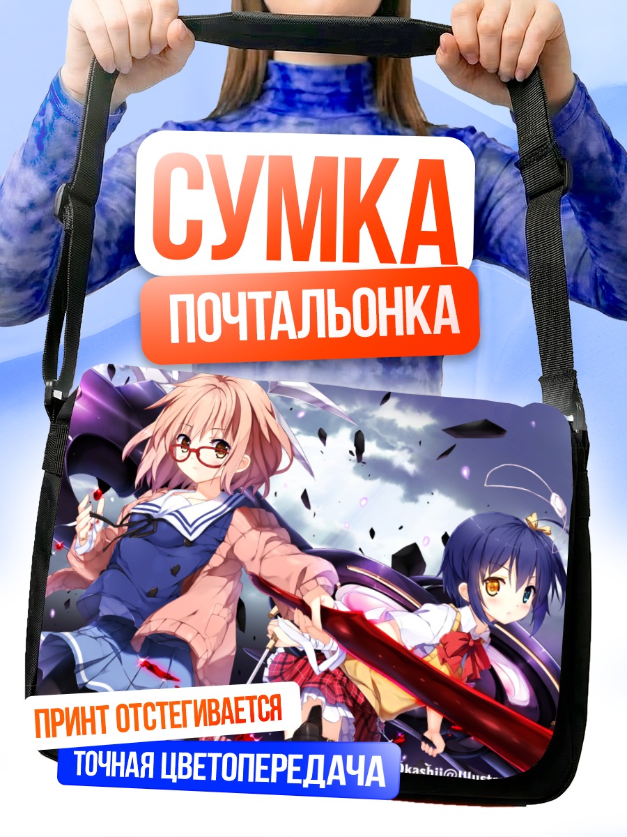 Сумка-почтальонка Мирай Курияма и Рикка