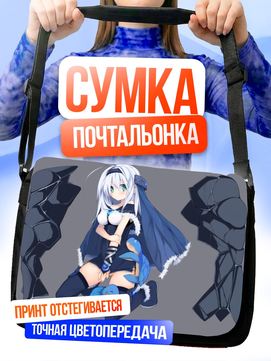 Сумка-почтальонка Девушка-черепаха в плаще