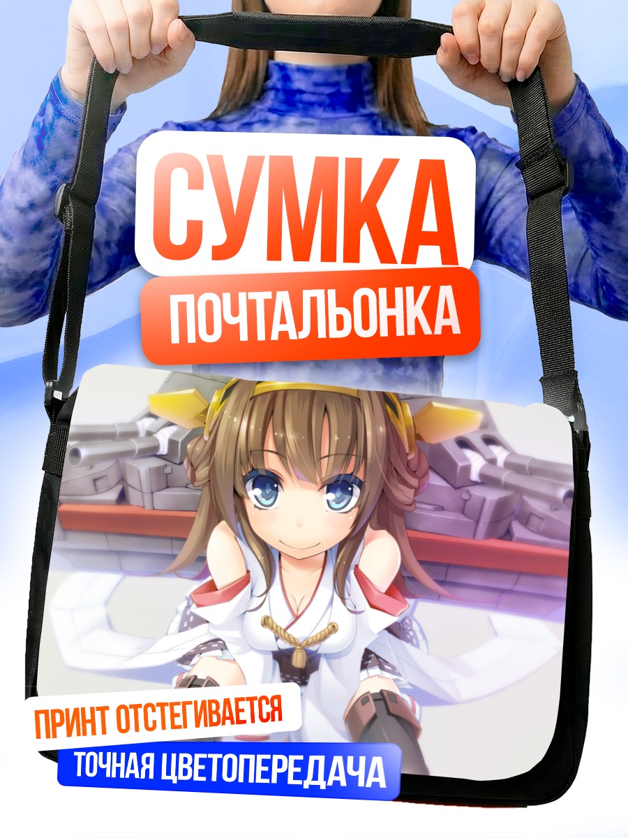 Сумка-почтальонка Конго в белом