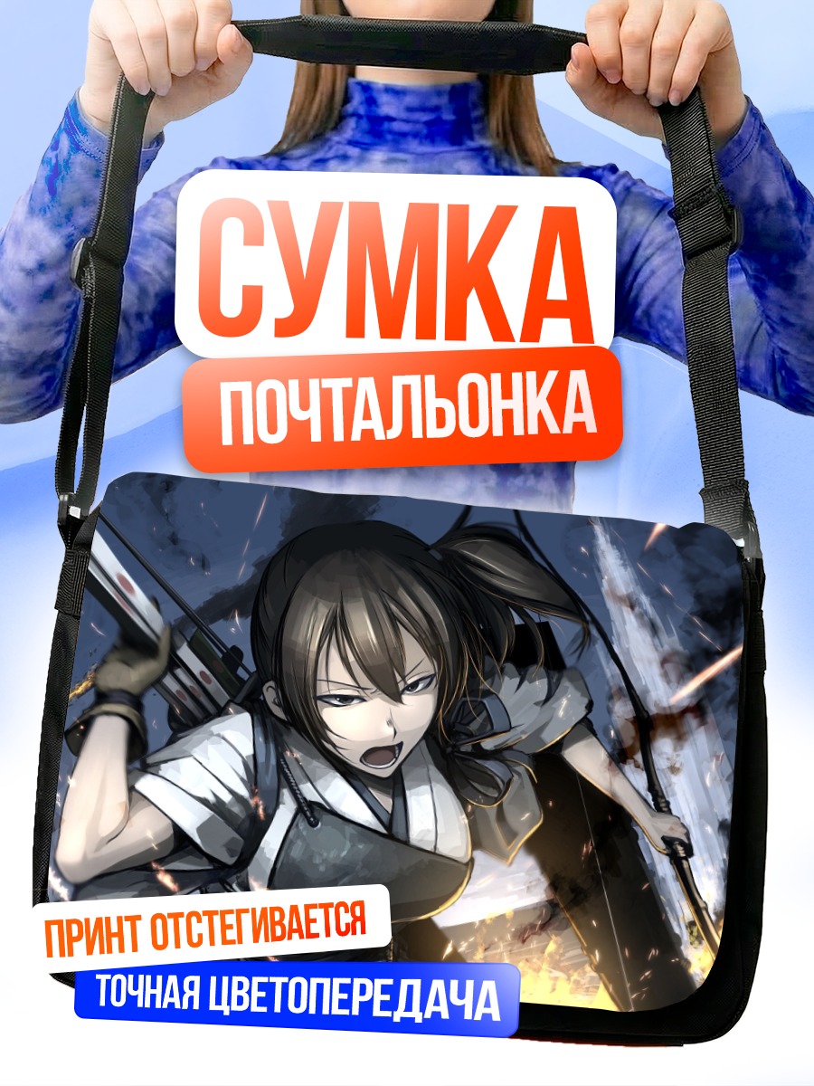 Сумка-почтальонка Кага в бою