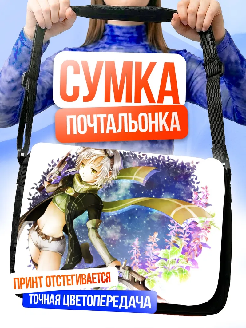 Сумка-почтальонка Фи Клаузелл в цветах