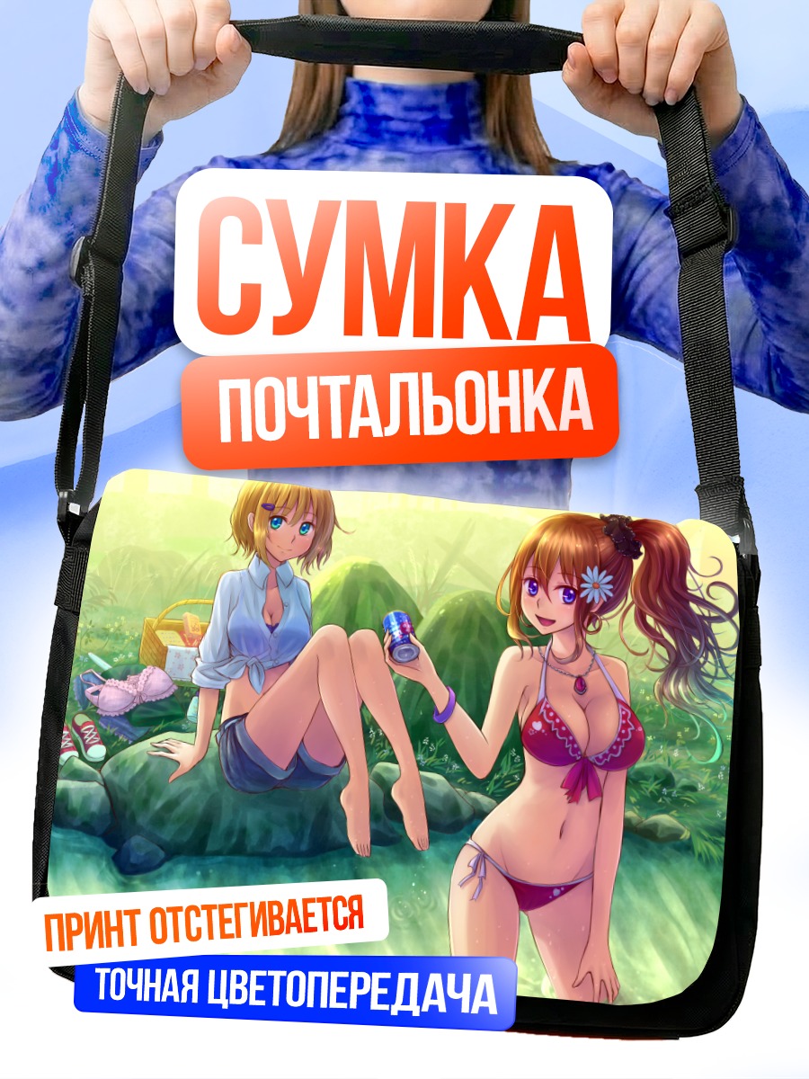 Сумка-почтальонка Девушки в бикини