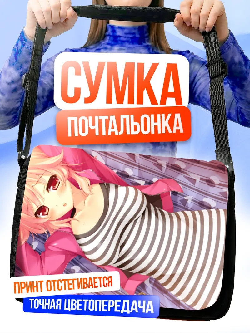 Сумка-почтальонка Крис Кроуфорд в полоску