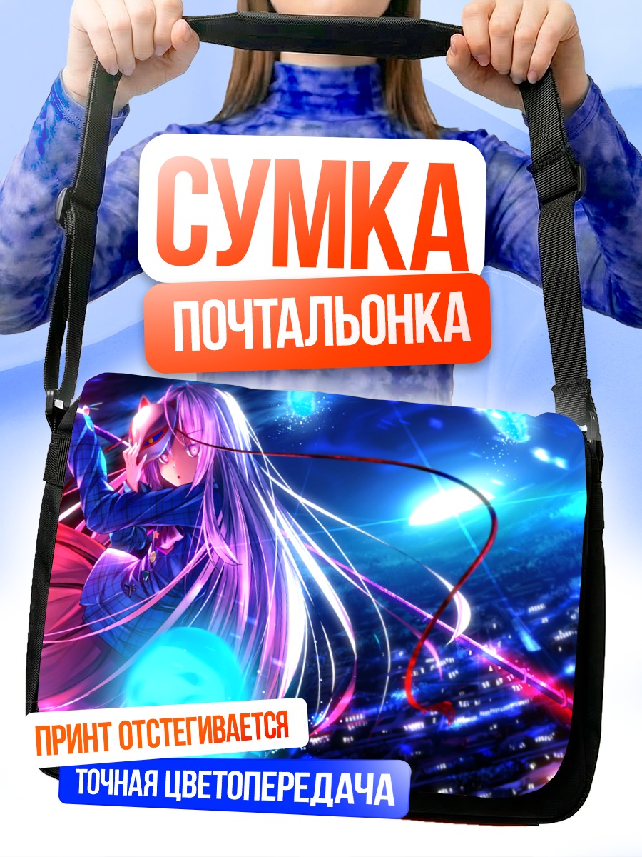 Сумка-почтальонка Кокоро Хата в городе
