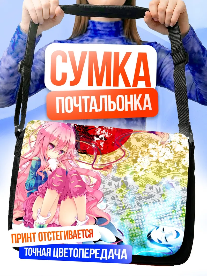 Сумка-почтальонка Хата но Кокоро в цветах