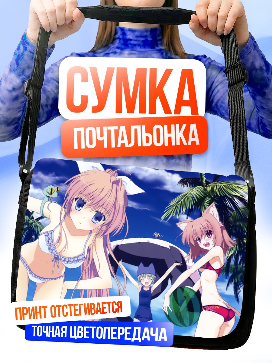 Сумка-почтальонка Кошкодевочки на пляже