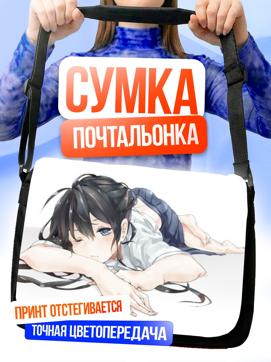 Сумка-почтальонка Школьница в белом