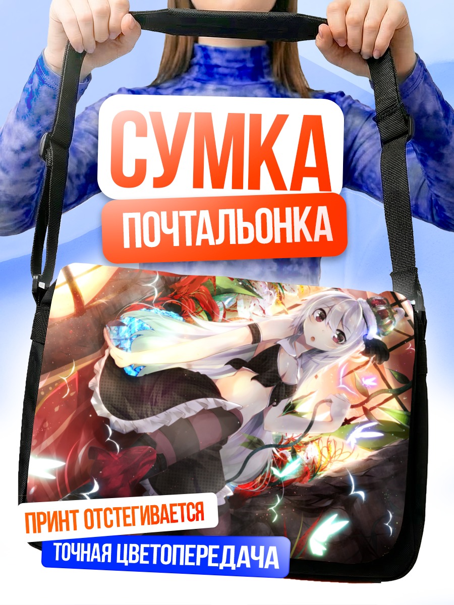 Сумка-почтальонка Мику Хацунэ с бабочкой