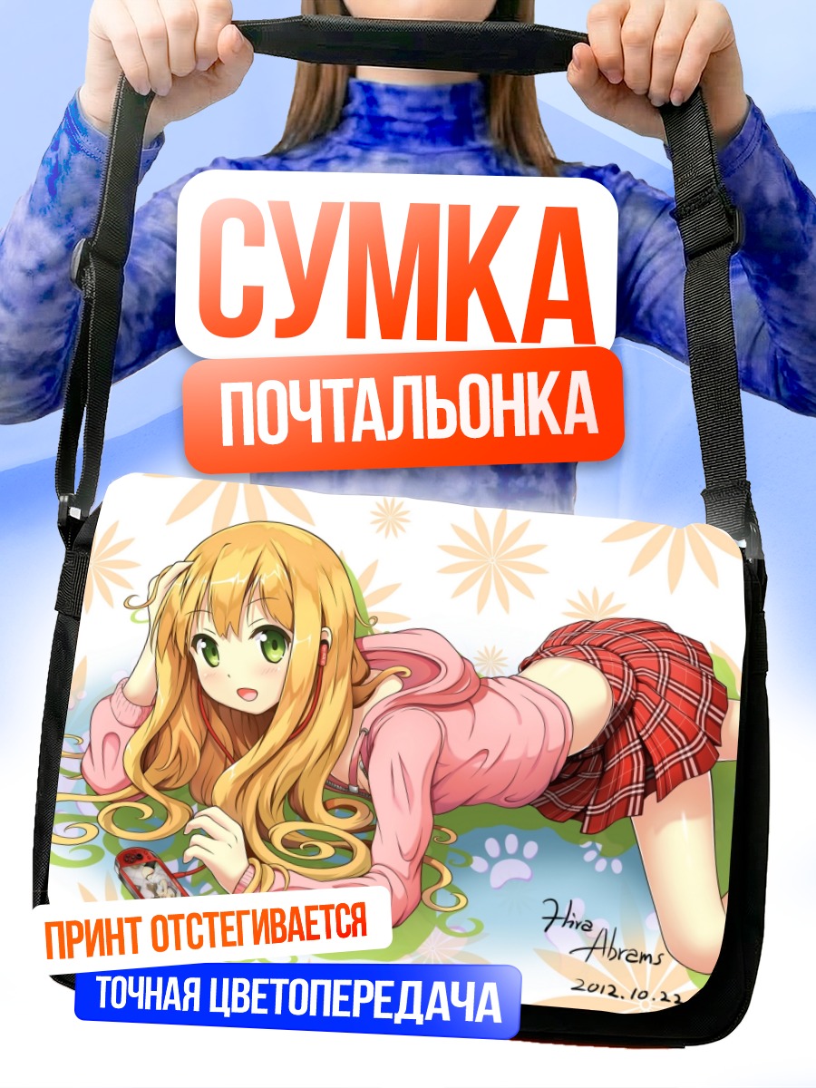 Сумка-почтальонка Азуса в розовом