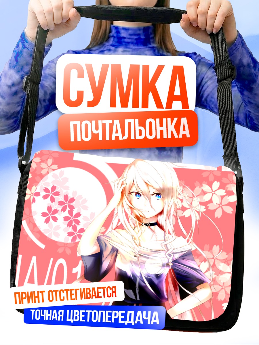 Сумка-почтальонка Иа в сакуре
