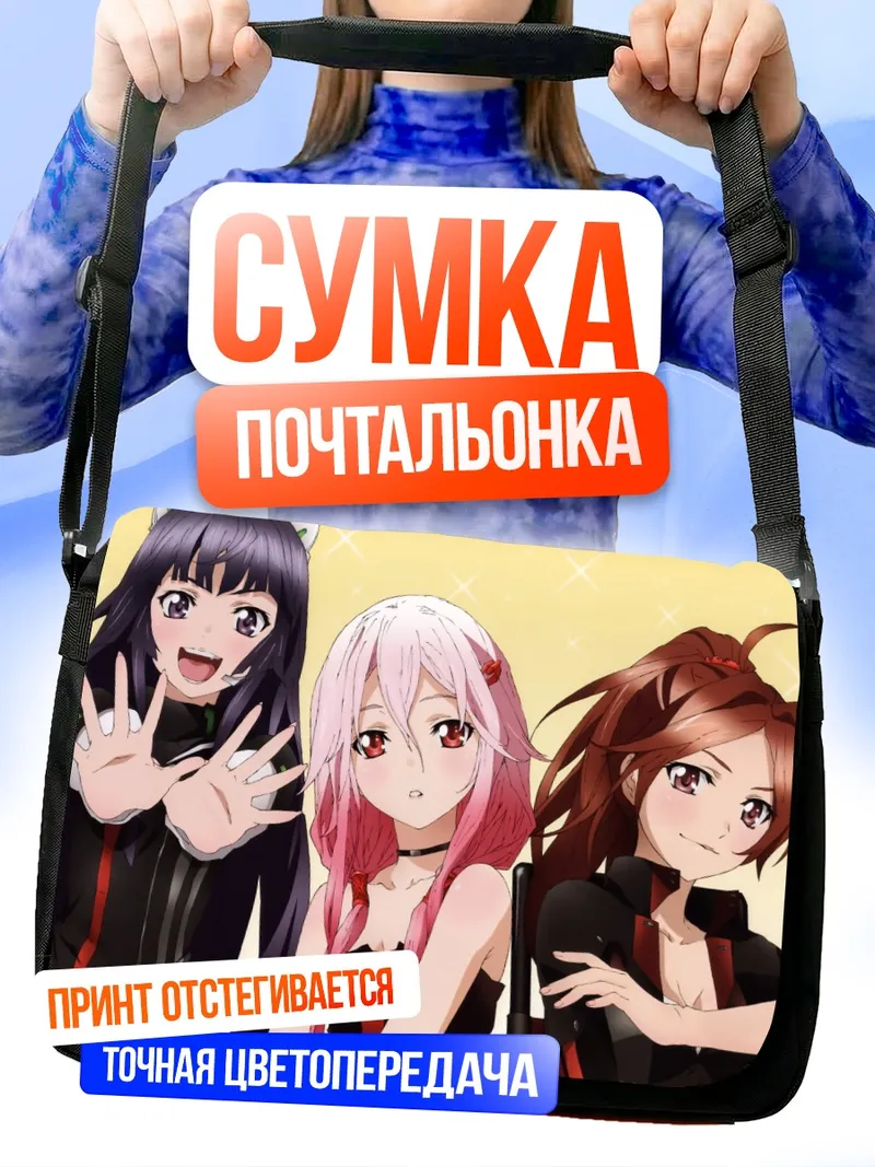 Сумка-почтальонка Инори Юдзуриха и подруги