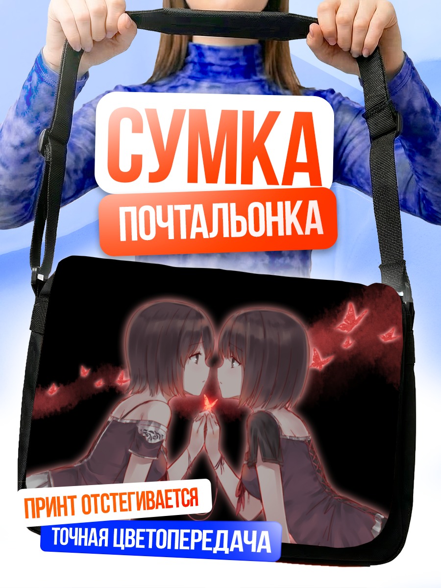 Сумка-почтальонка Маю и Мио Амакура