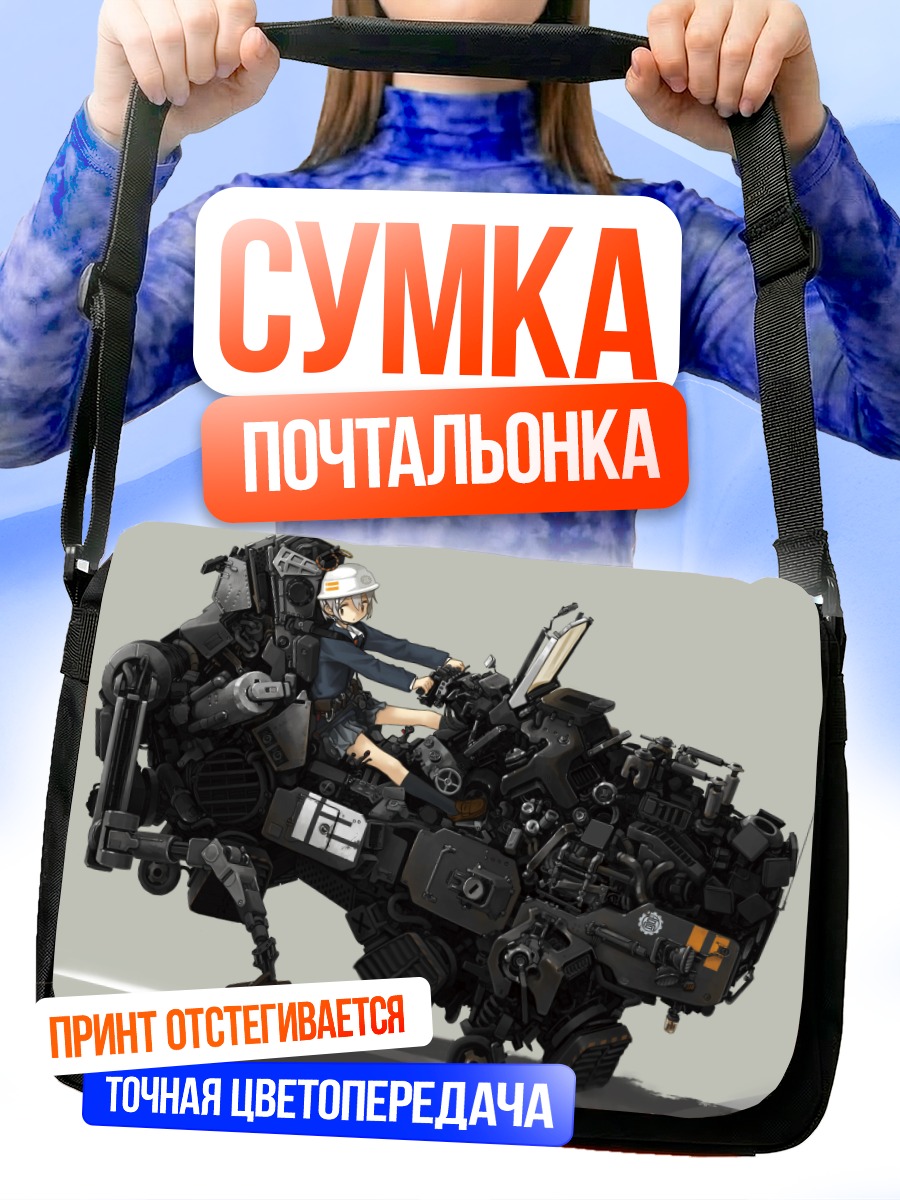 Сумка-почтальонка Девушка на самолете