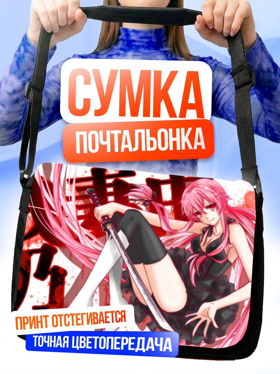 Сумка-почтальонка Юно Гасай с мечом
