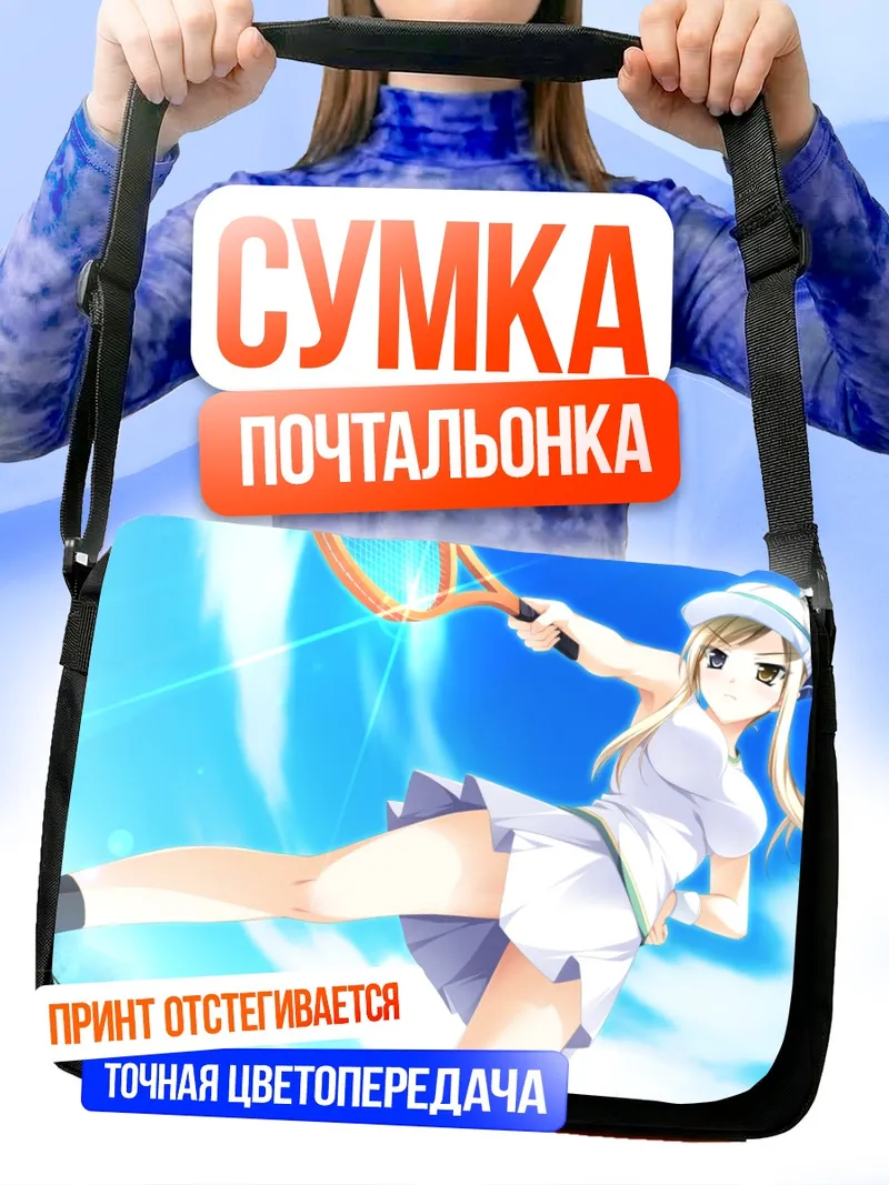 Сумка-почтальонка Чихару Шишидо с ракеткой
