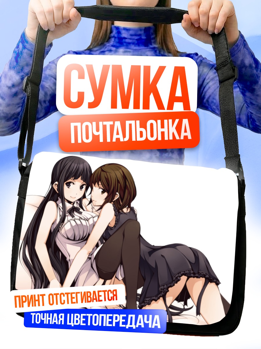 Сумка-почтальонка Две девушки в платьях