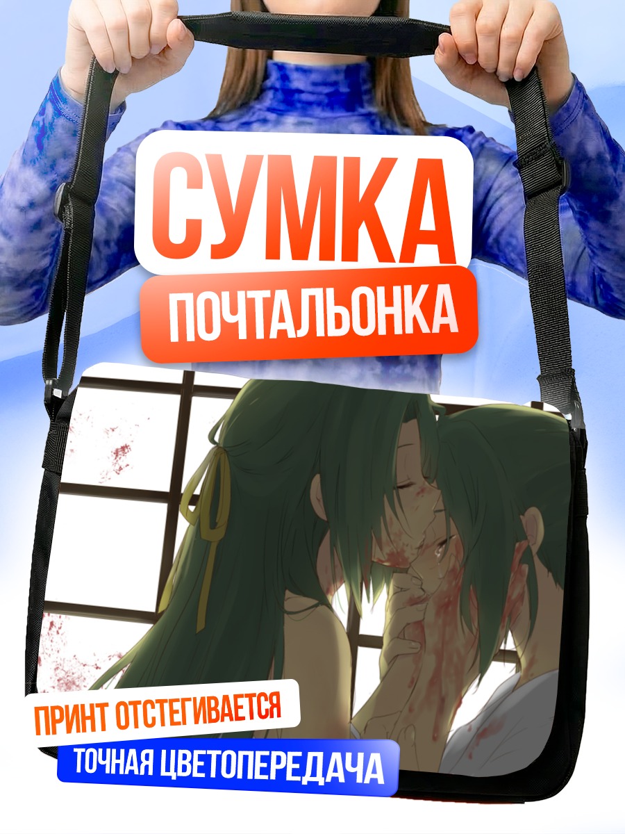 Сумка-почтальонка Мион и Шион Сонозаки