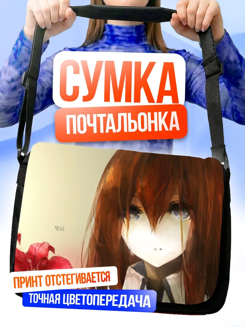 Сумка-почтальонка Курису Макисэ с лилией