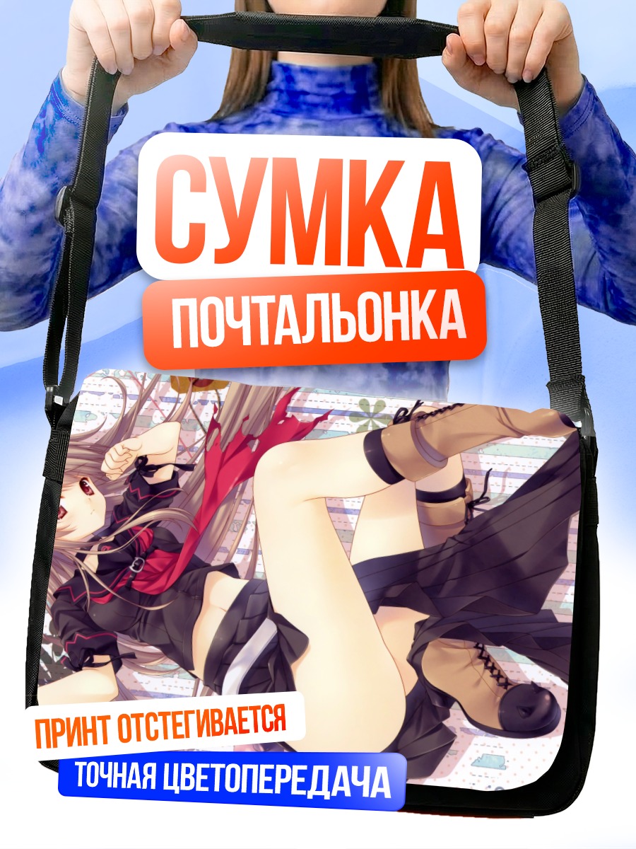 Сумка-почтальонка Рёко Ооками в платье