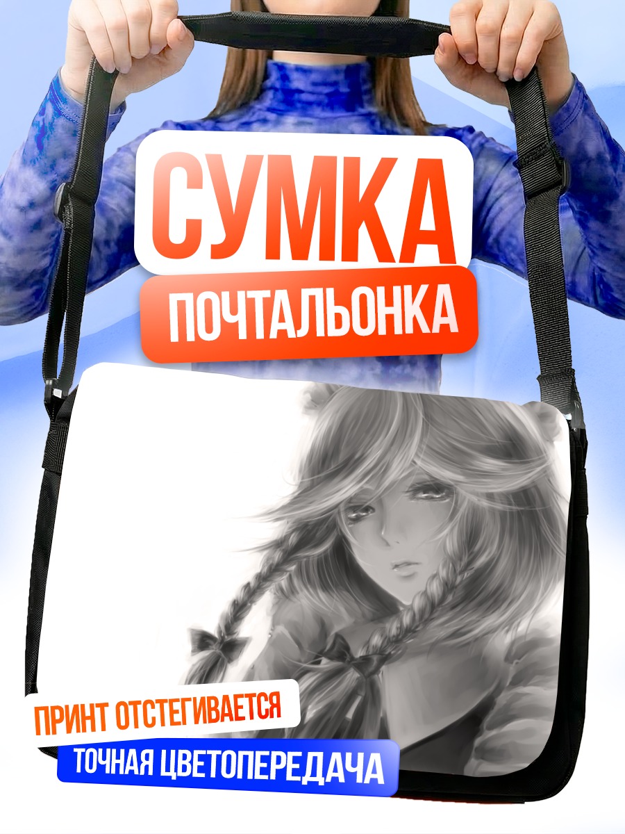 Сумка-почтальонка Сакуя Идзаёи в монохроме