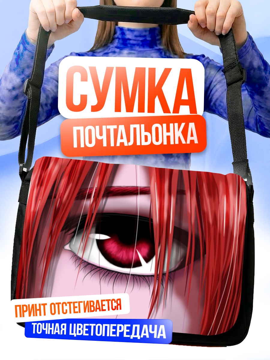 Сумка-почтальонка Люси из Elfen Lied