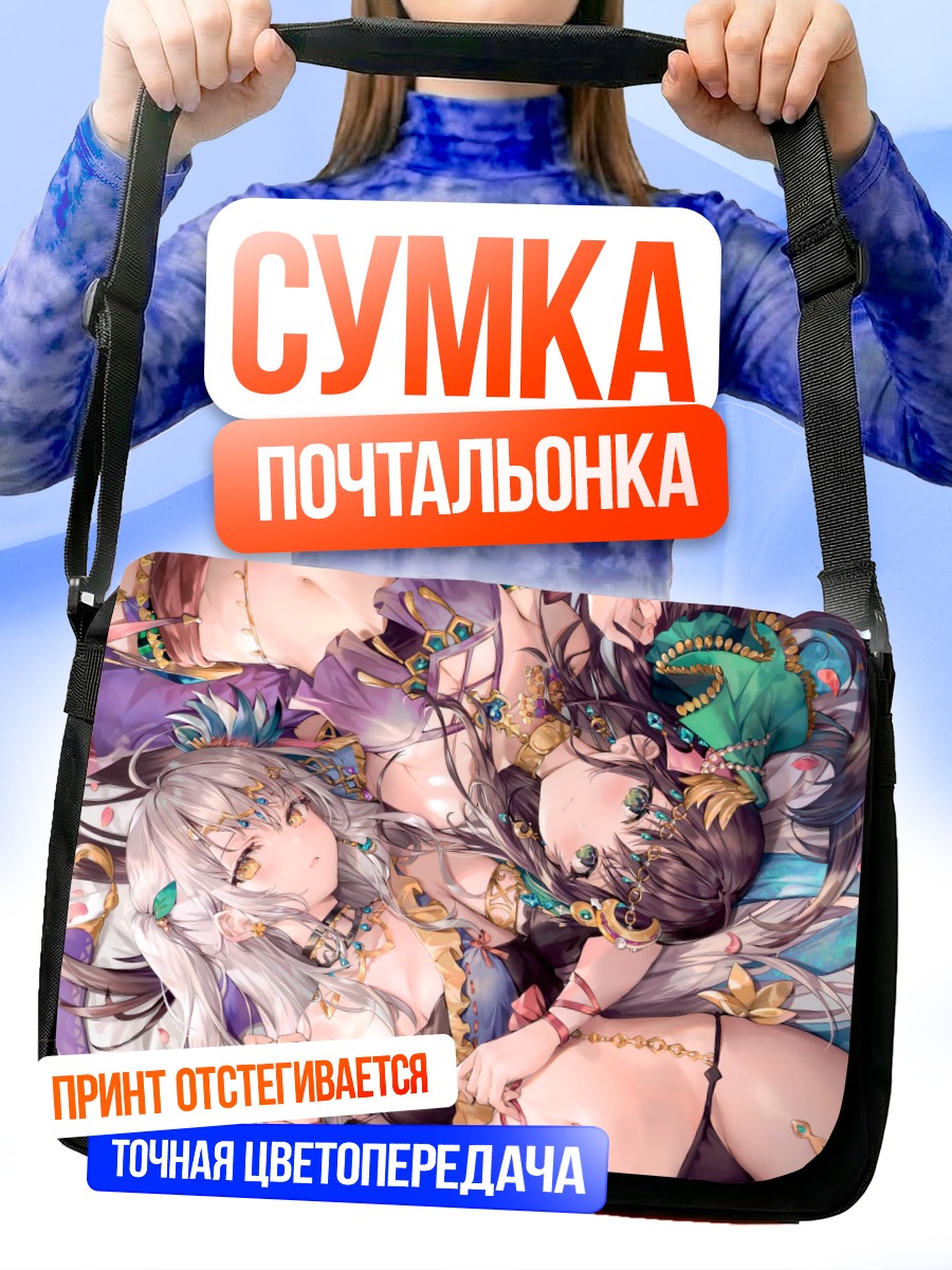 Сумка-почтальонка Девушки в бикини