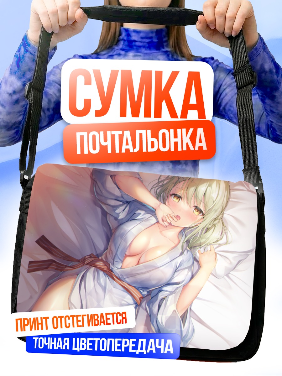 Сумка-почтальонка Блондинка в юкате