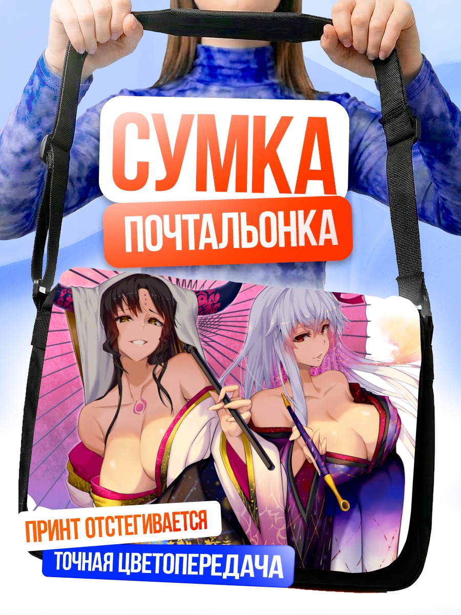 Сумка-почтальонка Кама и Киара