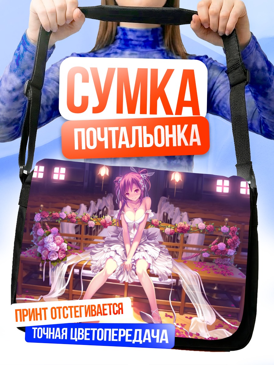 Сумка-почтальонка Девушка в розах
