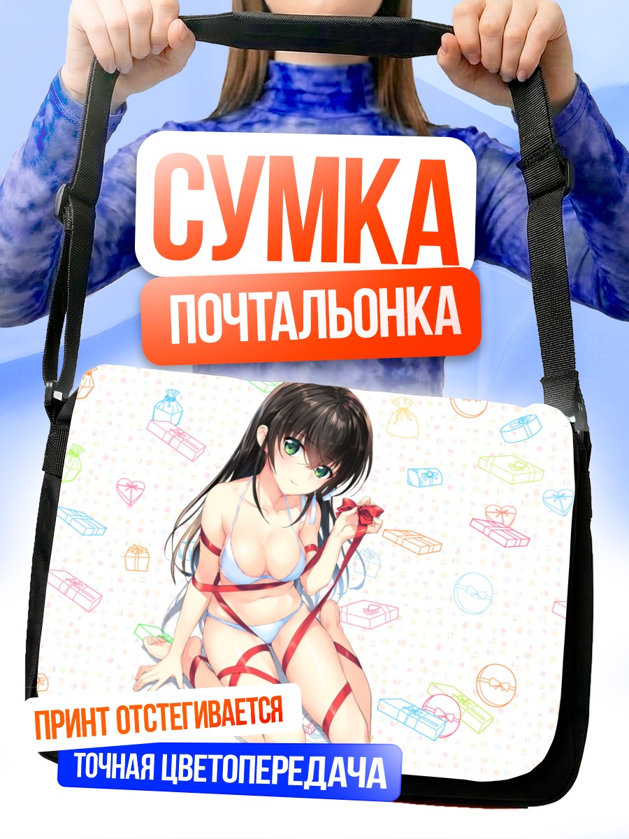 Сумка-почтальонка Девушка в бикини
